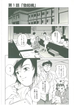 Page 6 of Injatachi no Meikyuu