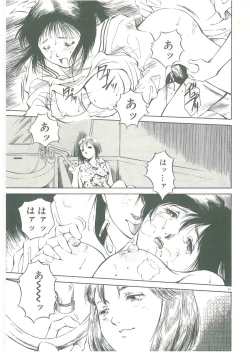 Page 85 of Injatachi no Meikyuu