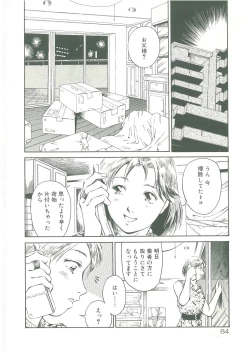 Page 86 of Injatachi no Meikyuu