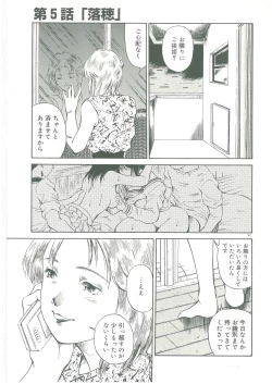 Page 87 of Injatachi no Meikyuu