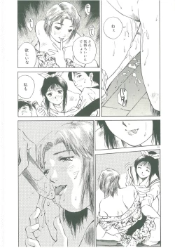 Page 95 of Injatachi no Meikyuu