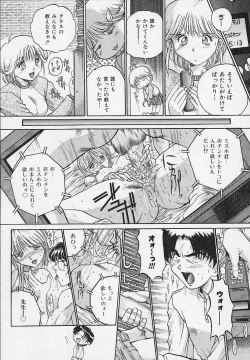 Page 115 of Yaeba Imouto ER