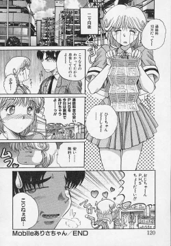 Page 124 of Yaeba Imouto ER