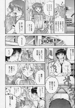 Page 12 of Yaeba Imouto ER