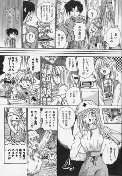 Page 130 of Yaeba Imouto ER
