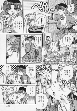 Page 143 of Yaeba Imouto ER