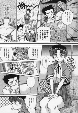 Page 144 of Yaeba Imouto ER