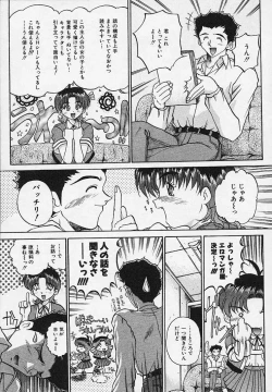 Page 145 of Yaeba Imouto ER