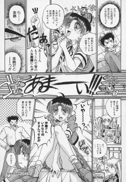 Page 147 of Yaeba Imouto ER