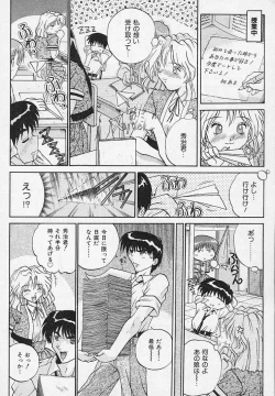 Page 14 of Yaeba Imouto ER