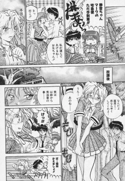 Page 15 of Yaeba Imouto ER