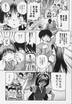 Page 160 of Yaeba Imouto ER