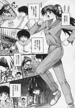 Page 165 of Yaeba Imouto ER