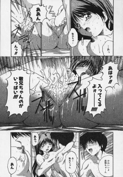 Page 169 of Yaeba Imouto ER