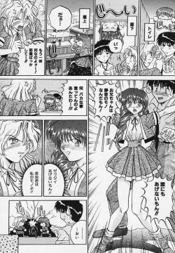 Page 16 of Yaeba Imouto ER