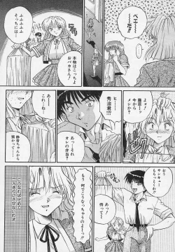 Page 29 of Yaeba Imouto ER
