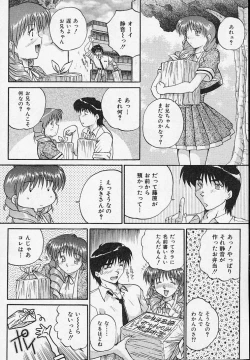 Page 30 of Yaeba Imouto ER