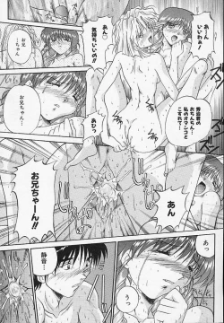 Page 54 of Yaeba Imouto ER