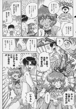 Page 65 of Yaeba Imouto ER