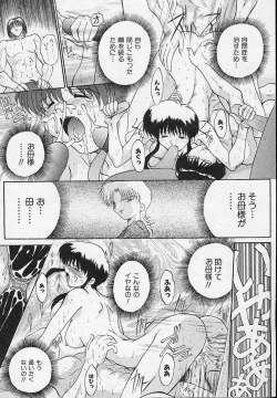 Page 86 of Yaeba Imouto ER