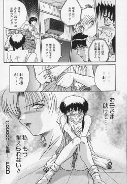 Page 90 of Yaeba Imouto ER