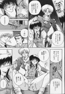 Page 94 of Yaeba Imouto ER