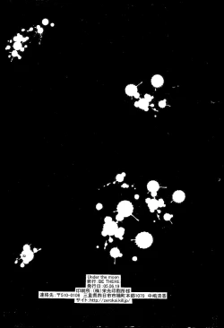 Page 33 of Under the Moon