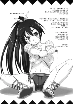 Page 28 of Mako P Tsuushin Kaijou Gentei Omake Hon