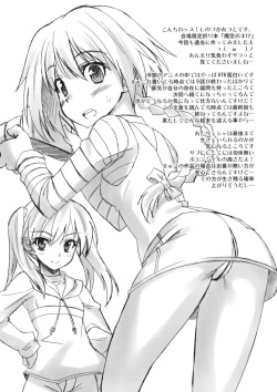 Page 32 of Mako P Tsuushin Kaijou Gentei Omake Hon