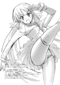 Page 33 of Mako P Tsuushin Kaijou Gentei Omake Hon