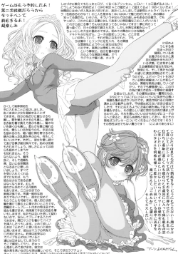 Page 37 of Mako P Tsuushin Kaijou Gentei Omake Hon