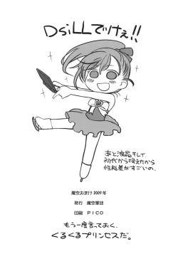 Page 38 of Mako P Tsuushin Kaijou Gentei Omake Hon