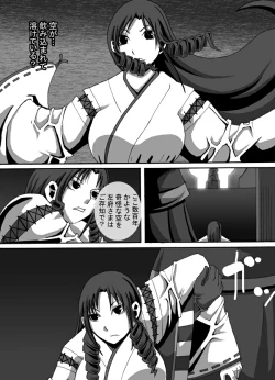 Page 13 of CATASTROPHE7 Miko Fukuhen