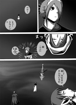 Page 25 of CATASTROPHE7 Miko Fukuhen