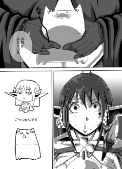 Page 9 of CATASTROPHE7 Miko Fukuhen