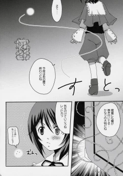 Page 15 of Niwashi no Yuuutsu na Gogo