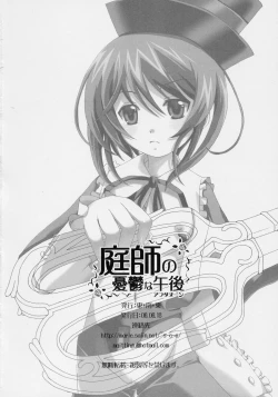 Page 25 of Niwashi no Yuuutsu na Gogo