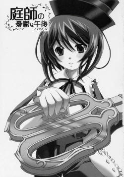 Page 2 of Niwashi no Yuuutsu na Gogo