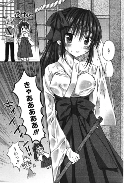 Page 111 of Manga Bangaichi 2011-11