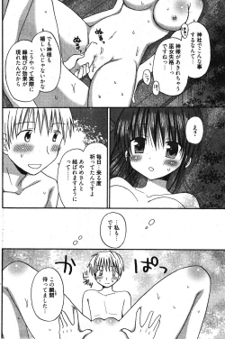 Page 126 of Manga Bangaichi 2011-11
