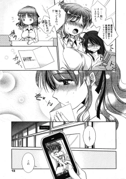 Page 13 of Manga Bangaichi 2011-11