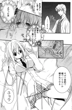 Page 141 of Manga Bangaichi 2011-11