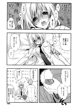 Page 143 of Manga Bangaichi 2011-11