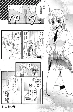 Page 152 of Manga Bangaichi 2011-11