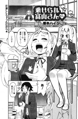 Page 155 of Manga Bangaichi 2011-11