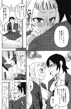 Page 168 of Manga Bangaichi 2011-11