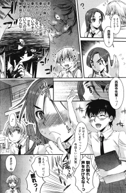 Page 176 of Manga Bangaichi 2011-11