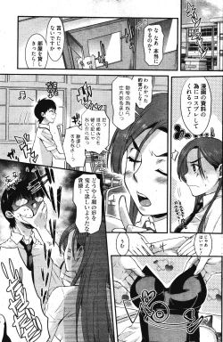 Page 177 of Manga Bangaichi 2011-11