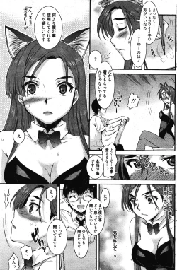 Page 179 of Manga Bangaichi 2011-11