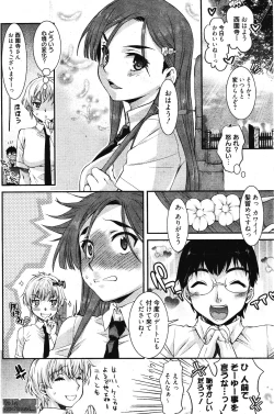 Page 192 of Manga Bangaichi 2011-11